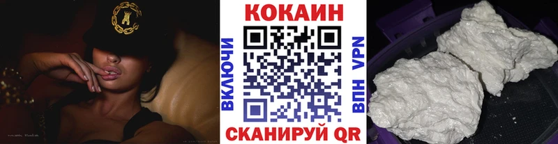 Cocaine VHQ Нефтекумск