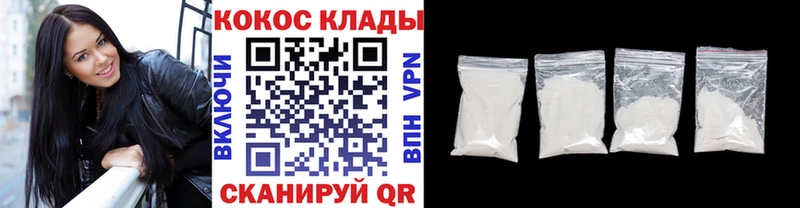 КОКАИН VHQ Нефтекумск