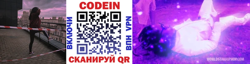 Codein Purple Drank  сколько стоит  Нефтекумск 