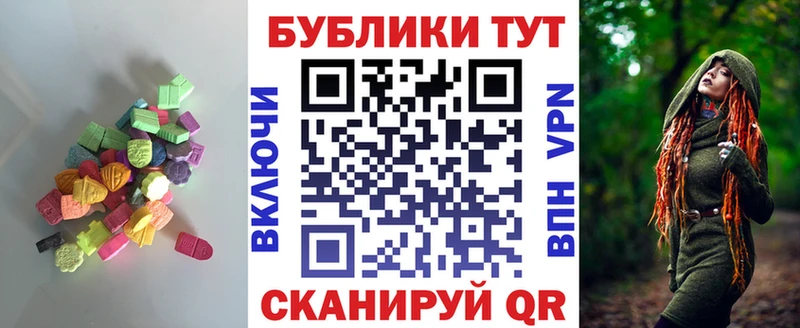 Экстази Cube  Нефтекумск 