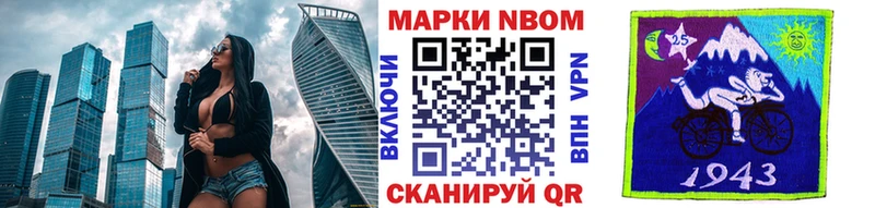 Марки N-bome 1500мкг хочу Нефтекумск